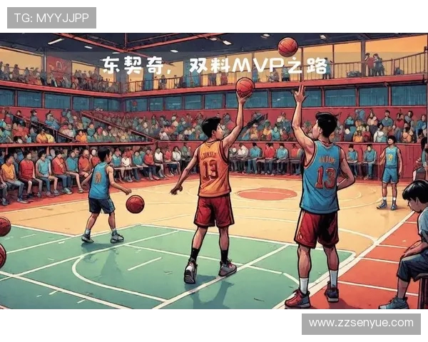 范子铭:从篮球新星到职业生涯的转折与挑战之路